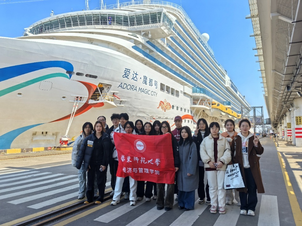 扬帆远航启新程 经济与管理学院本科生赴爱达邮轮“魔都号”开展国际船舶管理课程实践活动
